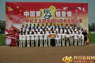 新都一中最新爆料事件,揭秘校园事件背后的真相  第1张